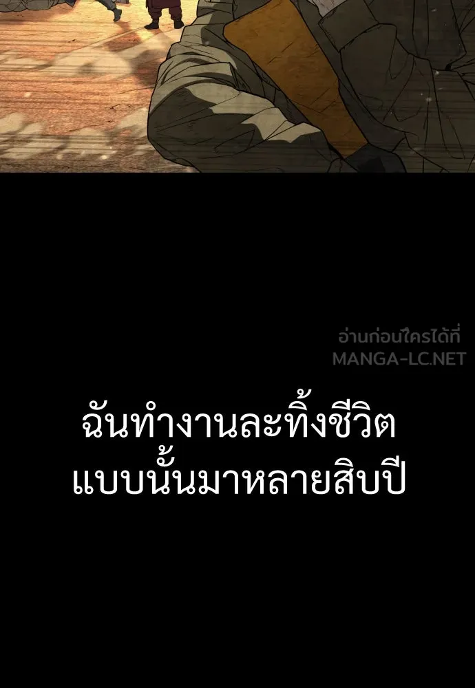 นักฆ่าย้อนวัย ตอนที่ 1 รูปที่ 225