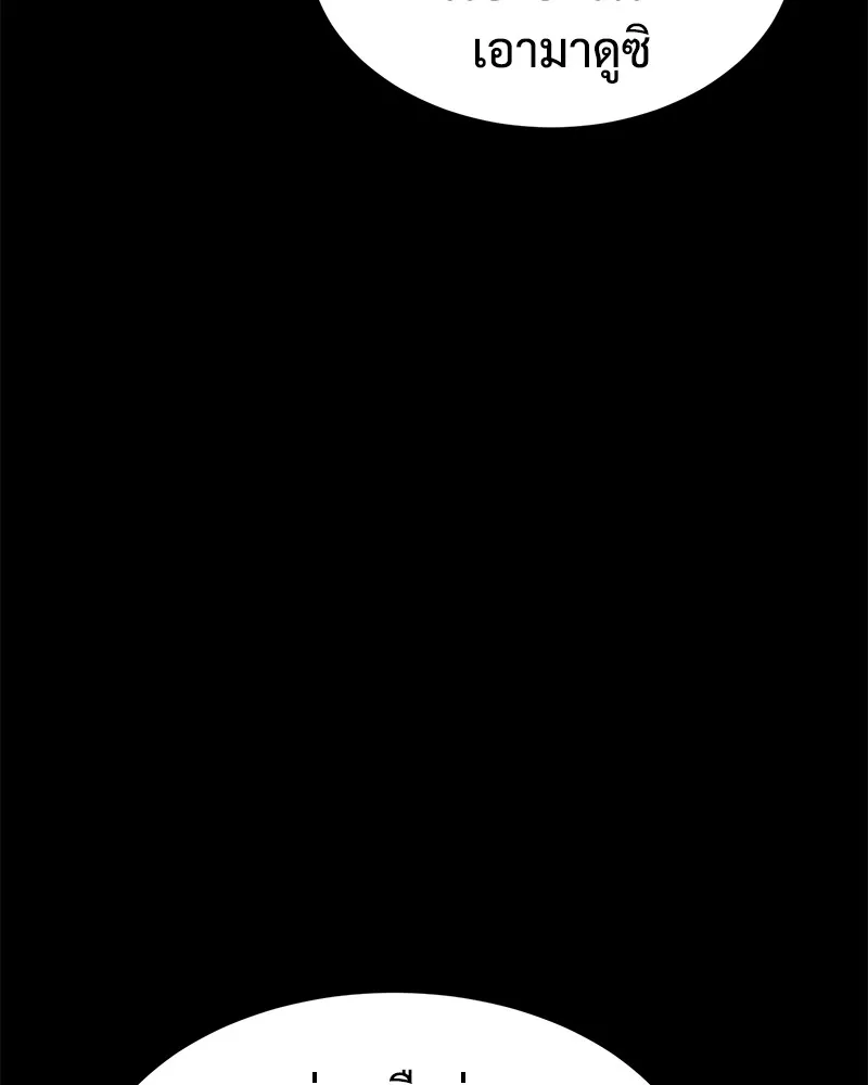 แบคXX ตอนที่ 68 รูปที่ 188