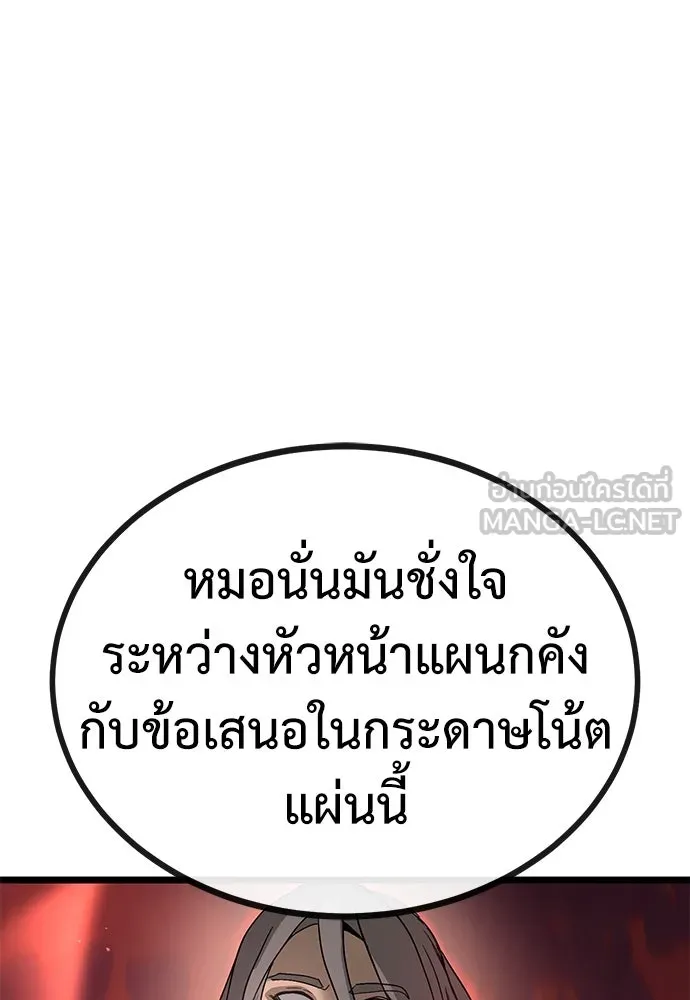 ผู้คุมหมายเลข 0 ตอนที่ 17 รูปที่ 129