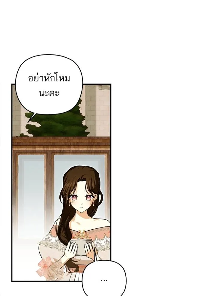 บุตรสาวของดยุกปีศาจ ตอนที่ 164 รูปที่ 65