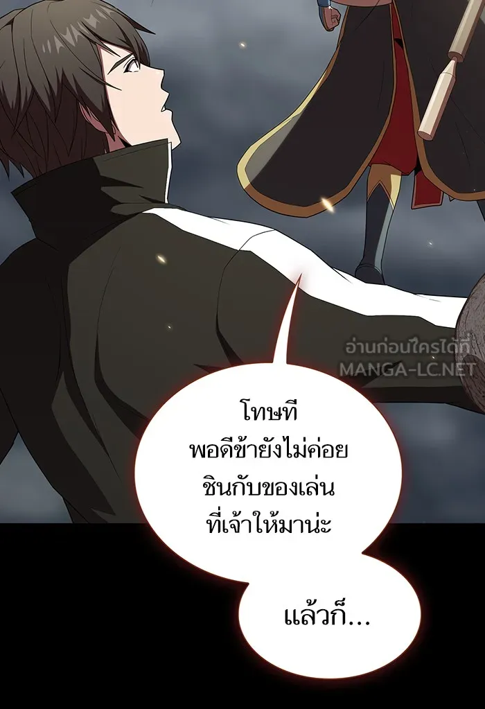 ผู้เล่นขั้นเทพแห่งหอคอยฝึกสอน ตอนที่ 132 รูปที่ 3