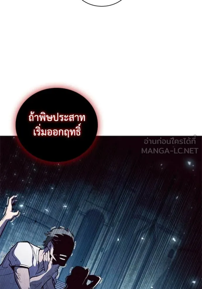 เกิดใหม่ในร่างดยุก ตอนที่ 105 รูปที่ 108