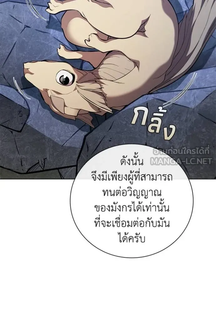 เกิดใหม่ในร่างดยุก ตอนที่ 93 รูปที่ 106