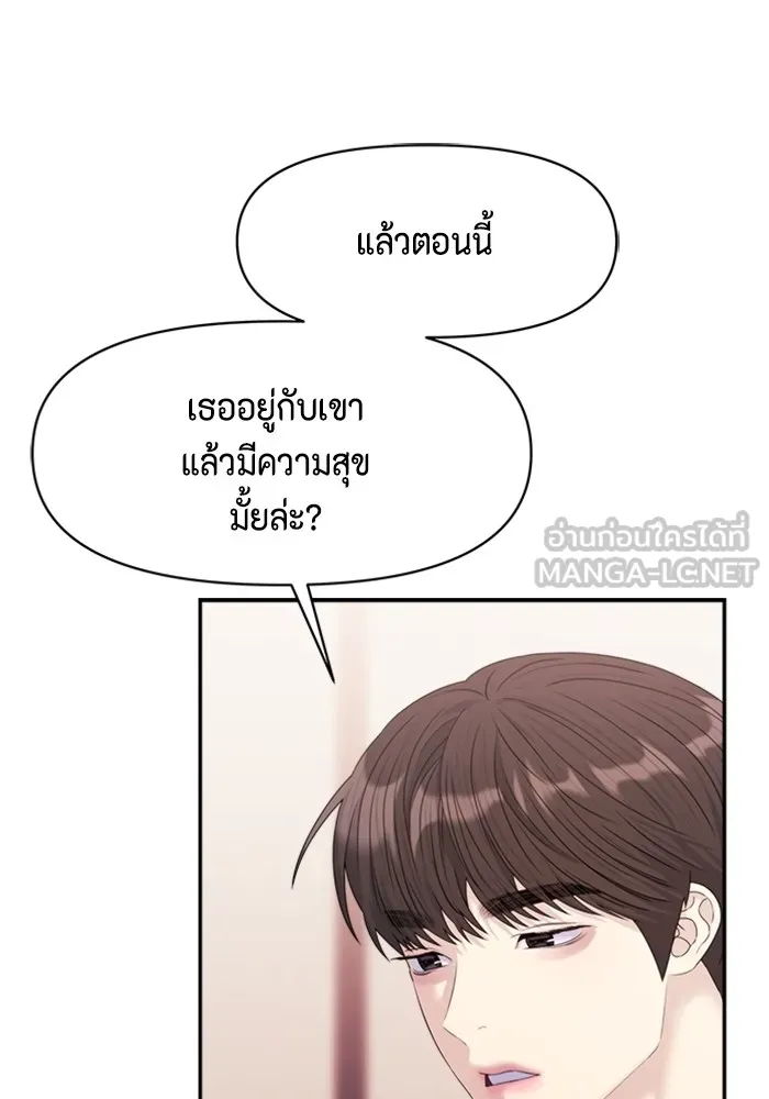 Couple Breaker ตอนที่ 47 รูปที่ 42