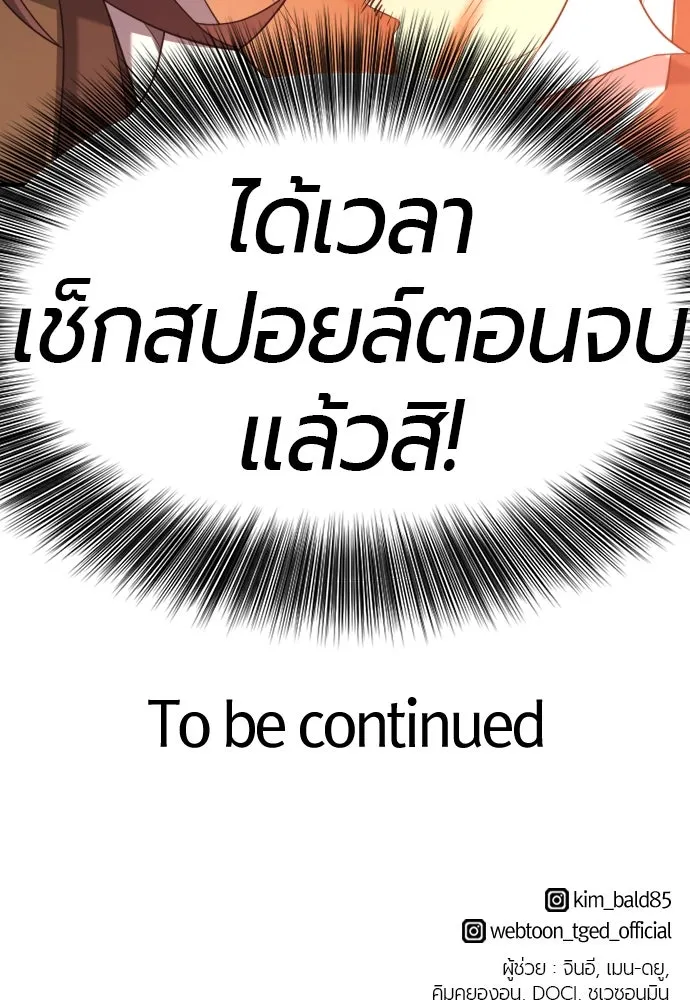 ยอดสถาปนิกผู้พิทักษ์อาณาจักร ตอนที่ 181 รูปที่ 134