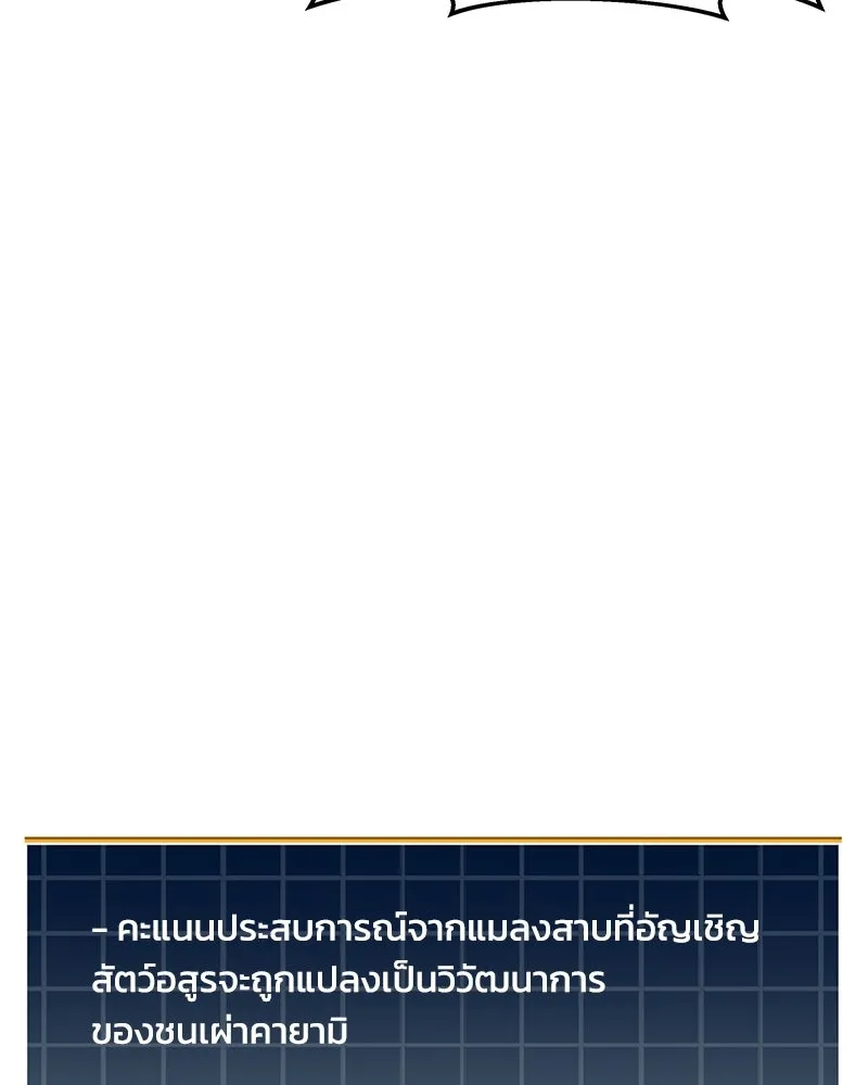 สัปดาห์นี้งดอัปตอนใหม่ ตอนที่ 20 รูปที่ 58