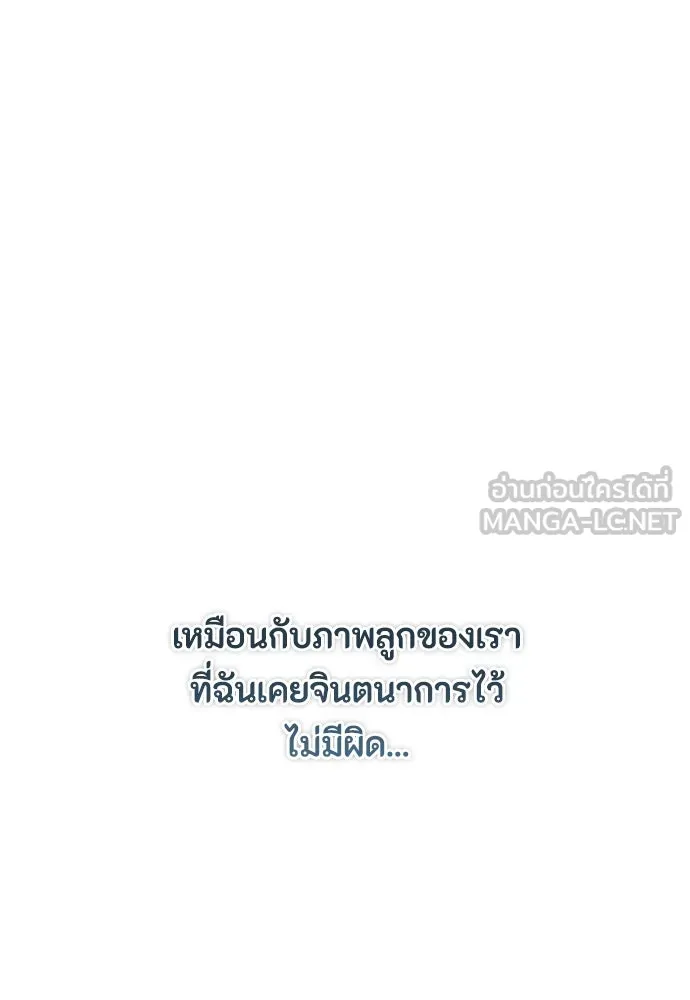 ลูกสาวตัวปลอมของท่านดยุก ตอนที่ 31 รูปที่ 24