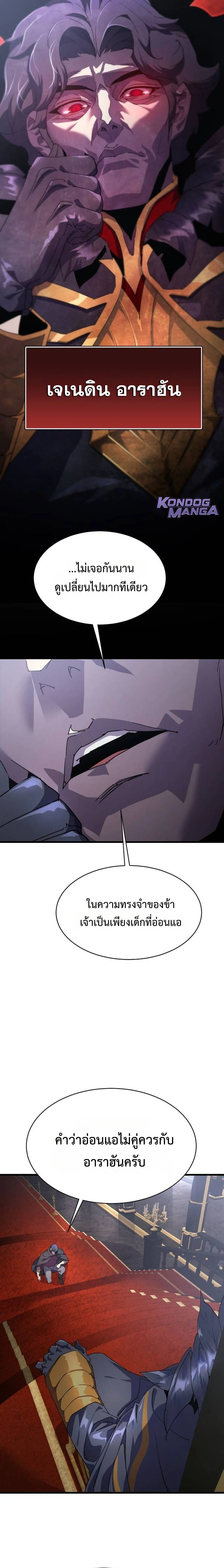 The Genius Mage Who Uses His Fists จอมเวทย_หม_ดส_ง ตอนที่ ตอนที่ 30 รูปที่ 18