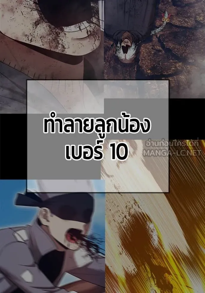 +99 ท่อนไม้ ตอนที่ 183 รูปที่ 209