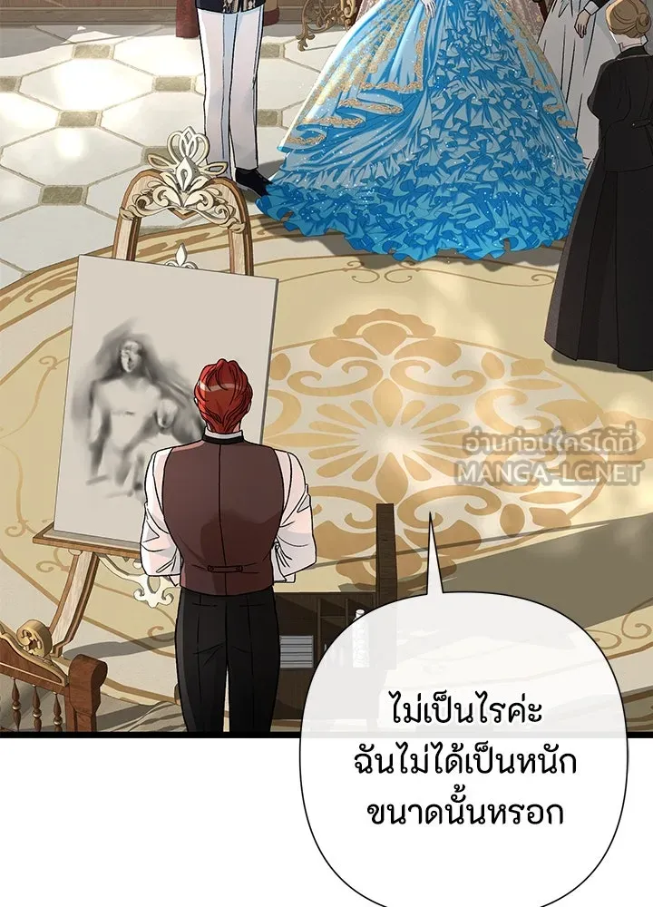 องค์ชายผู้อื้อฉาว ตอนที่ 66 รูปที่ 51
