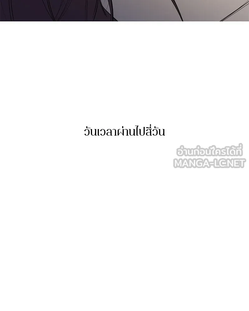 ตำนานเทพธิดาตกสวรรค์ ตอนที่ 112 รูปที่ 150