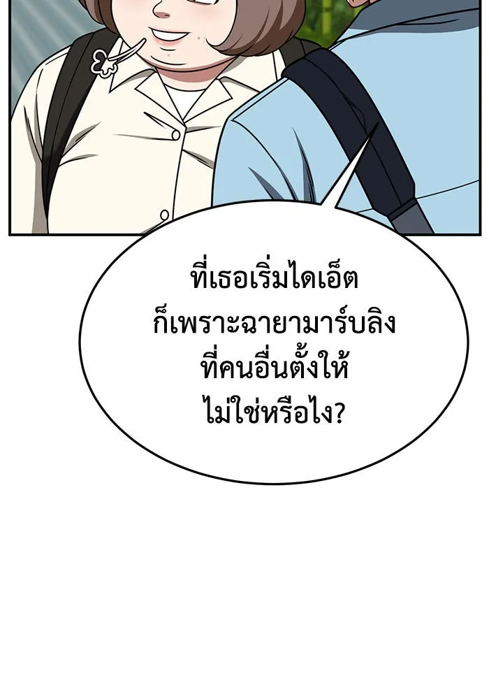 ช่วยเปลี่ยนฉันที ตอนที่ 262. ซีซัน 2 รูปที่ 68