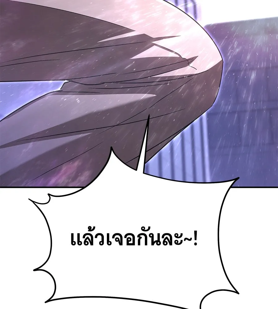 ถึกทนแทงก์แรงก์ C ตอนที่ 15 รูปที่ 23