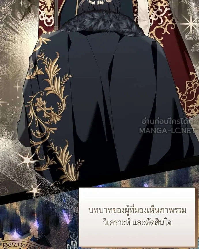 นึกว่าเป็นอิเซไค ตอนที่ 104 รูปที่ 24