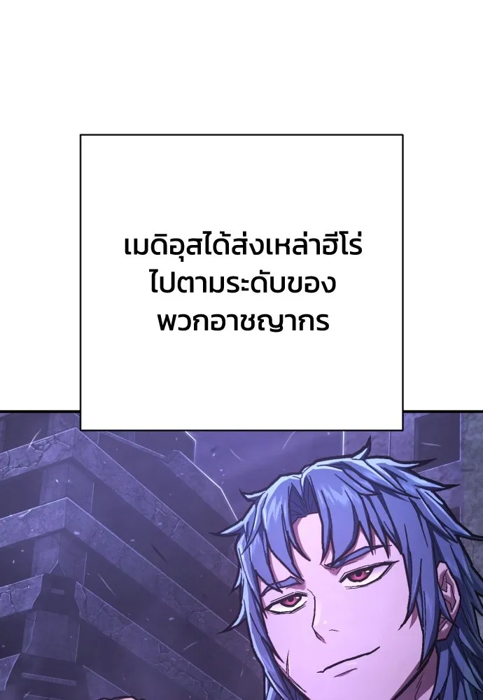 เพชฌฆาตลงทัณฑ์ ตอนที่ 46 รูปที่ 35