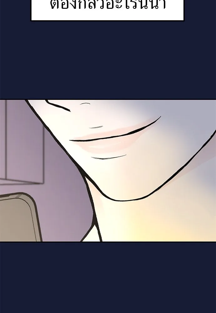 ถ่านไฟเราไม่เก่าเลย ตอนที่ 29 รูปที่ 5