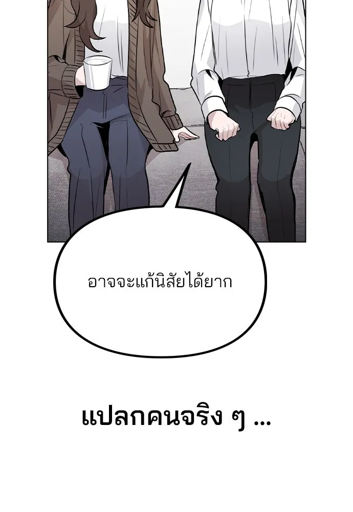 รักผิดแผน ตอนที่ 33 รูปที่ 67