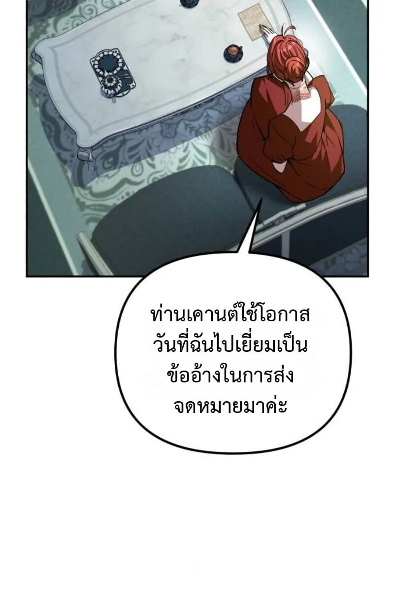 Raising Villains the Right Way ฉ_นกลายเป_นผ_สน_บสน_นของเหล_าต_วร_าย ตอนที่ ตอนที่ 13 รูปที่ 113