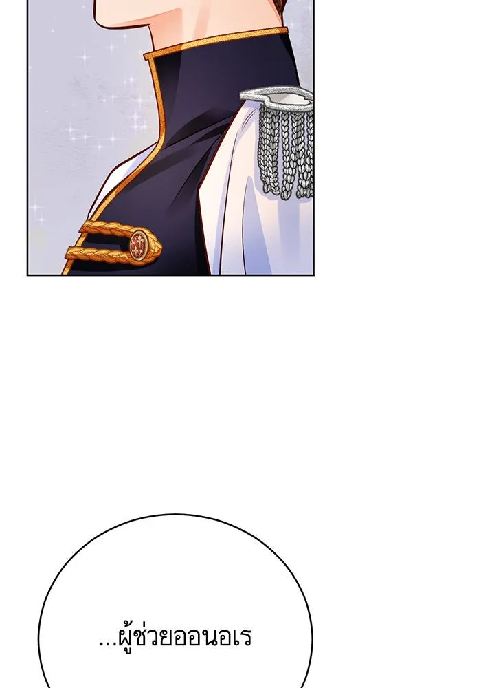 บุตรีดยุกขอไม่แต่งงานbrกับหนุ่มในฝัน ตอนที่ 64 รูปที่ 121