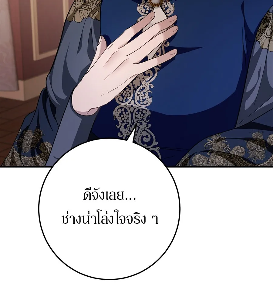 เบื้องหลังรอยยิ้มของเจ้าหญิง ตอนที่ 17 รูปที่ 249