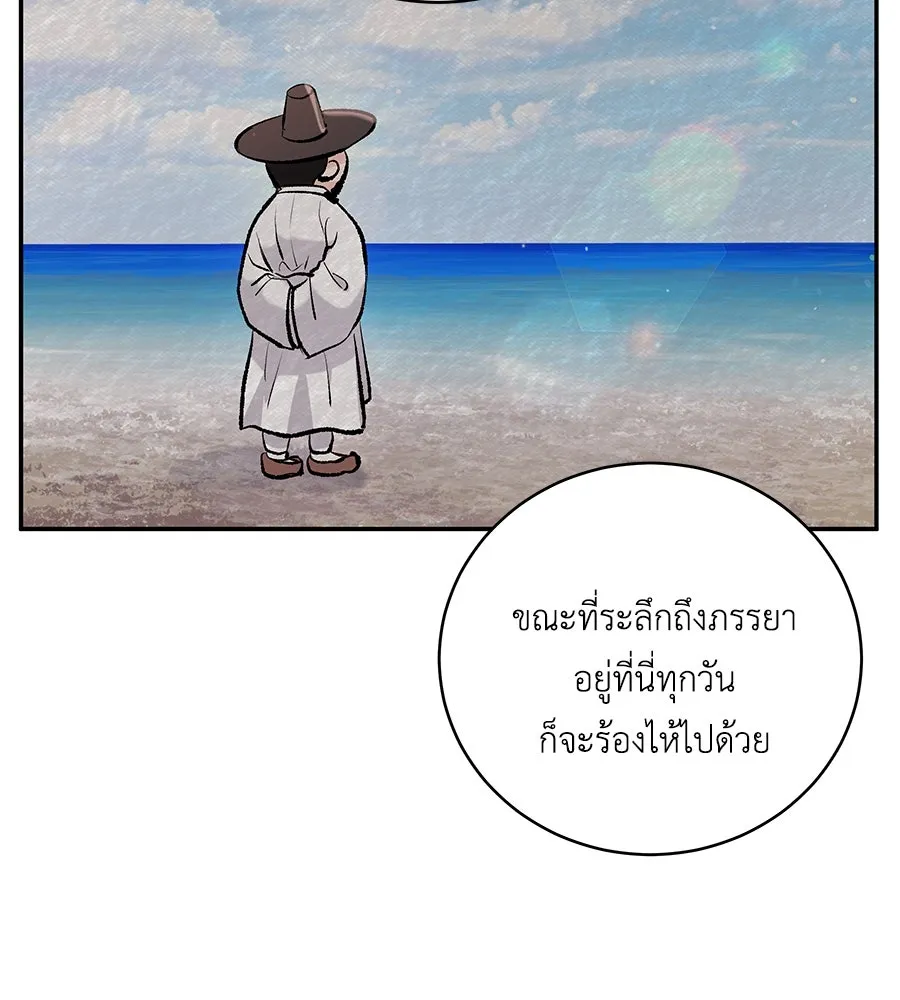 คิมหันต์นิรันดร ตอนที่ 28 รูปที่ 133
