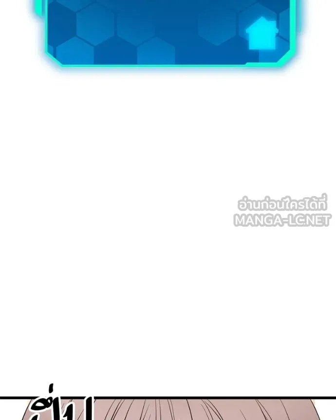 โทษที พื้นที่นี้ ตอนที่ 27 รูปที่ 81