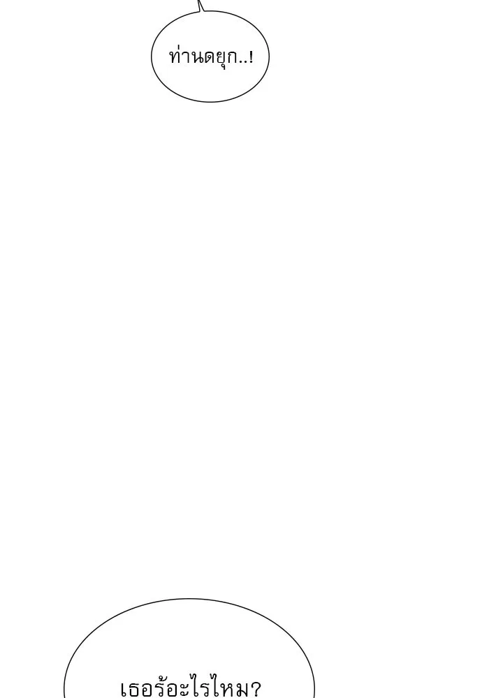 ถ้าไม่ร้อง ก็จงอ้อนวอนซะ ตอนที่ 24 รูปที่ 128