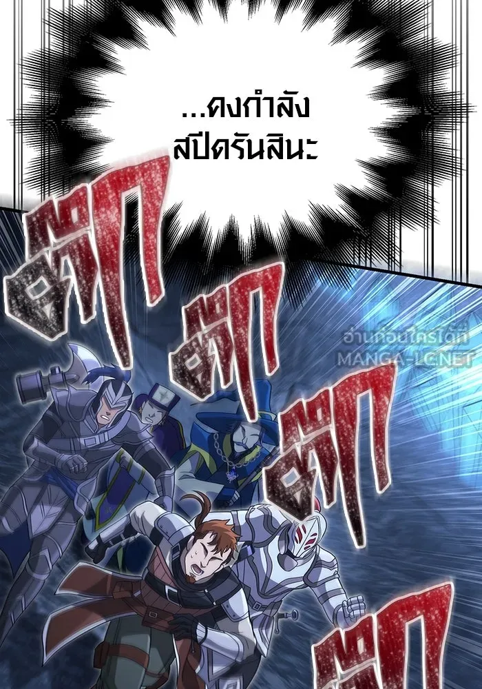 เอาชีวิตรอดในเกมฉบับคนเถื่อน ตอนที่ 68 ไม่ใช่คนเถื่อนด้วยซ้ำ รูปที่ 168