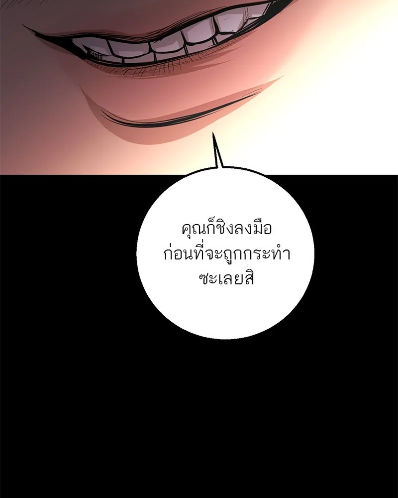 ตำนานเทพธิดาตกสวรรค์ ตอนที่ 114 รูปที่ 91