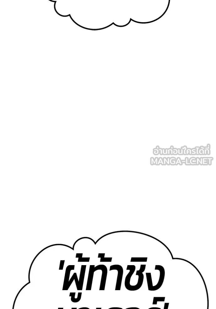 +99 ท่อนไม้ ตอนที่ 195 รูปที่ 444