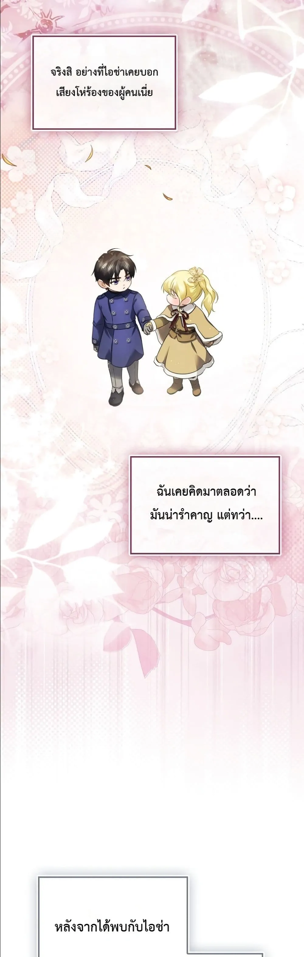 Manga-lc-com อ่านมังงะ อ่านการ์ตูน ออนไลน์ ฟรี I Am the 5-Year-Old Spy Who Kidnapped the Villain ตอนที่ 1 2 3 4 5 6 7 8 9 10 11 12 13 14 ฟรี ไม่มีโฆษณา Manga-lc - อ่าน มังงะ อ่าน การ์ตูน ออนไลน์ อ่านมังงะ ฟรี