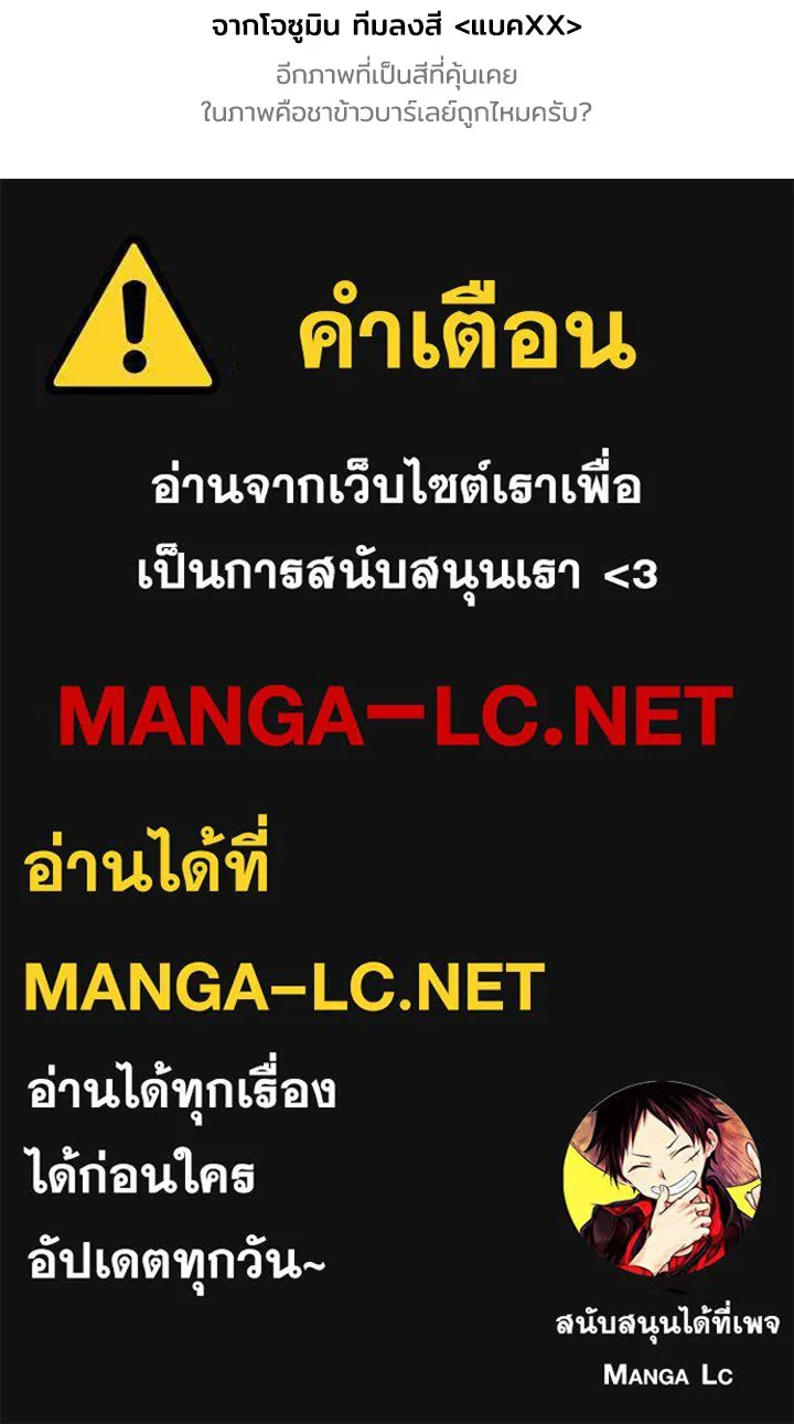 กฎเหล็กบ้านสายลับ ตอนที่ รีวิวซีซัน 1 รูปที่ 20