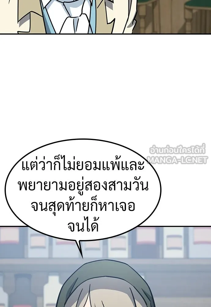 คลินิกสัตว์ต่างโลกของคิมโอจิน ตอนที่ 42 รูปที่ 21