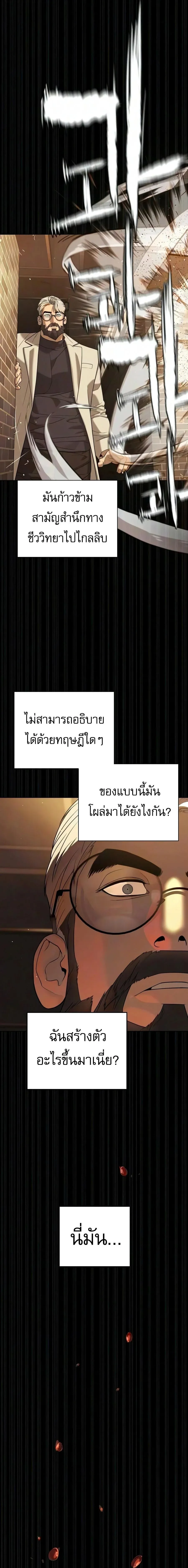 Killer Peter ป_เตอร_โคตรน_กฆ_า ตอนที่ ตอนที่ 139 รูปที่ 26