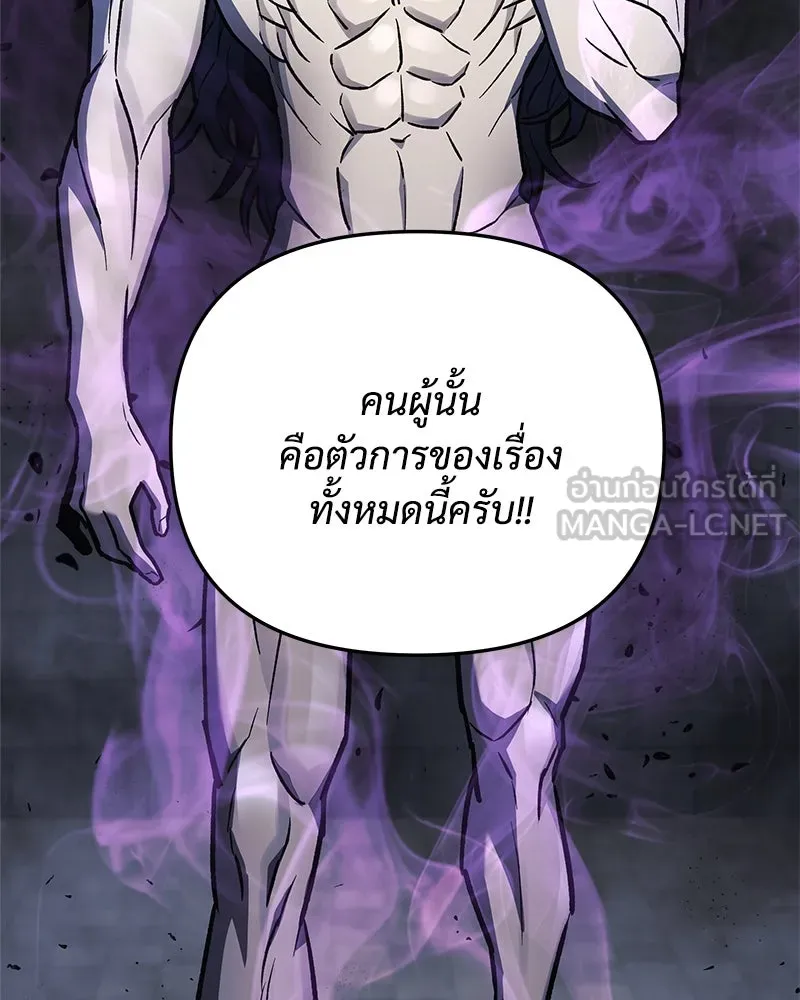 สัปดาห์นี้งดอัปตอนใหม่ ตอนที่ 27 รูปที่ 141