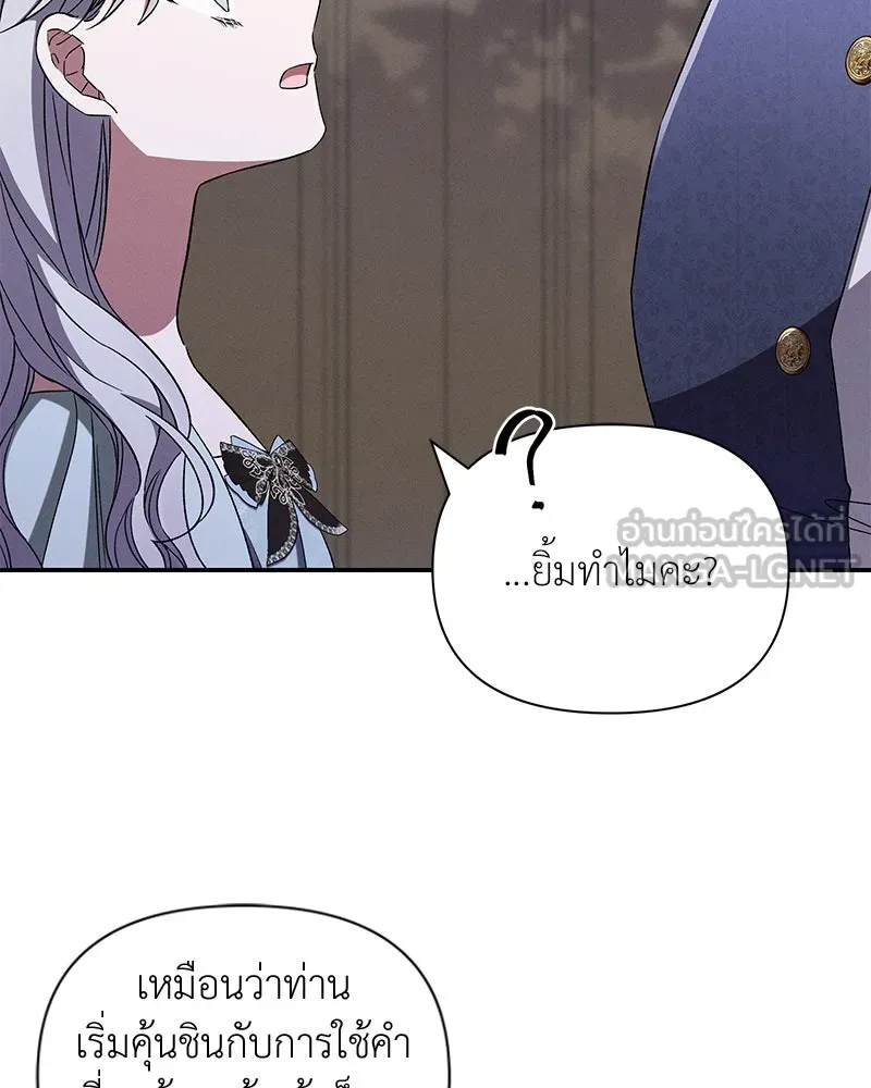 โอ้ ศัตรูที่รัก ตอนที่ 101 รูปที่ 69