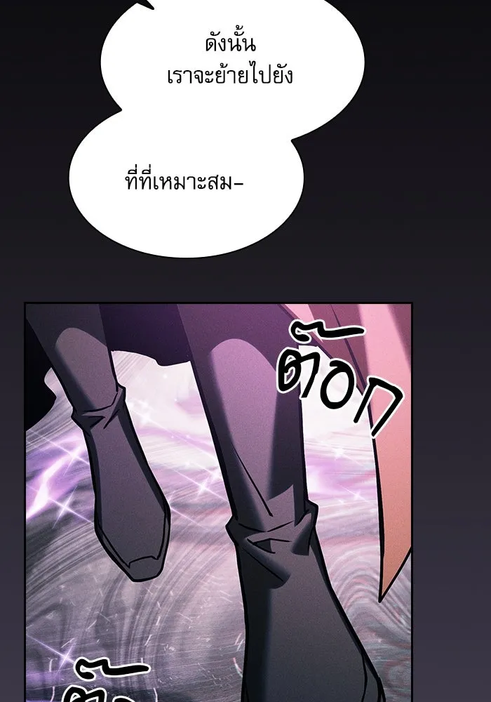 นักดาบอัจฉริยะจากอะคาเดมี ตอนที่ 84 รูปที่ 13