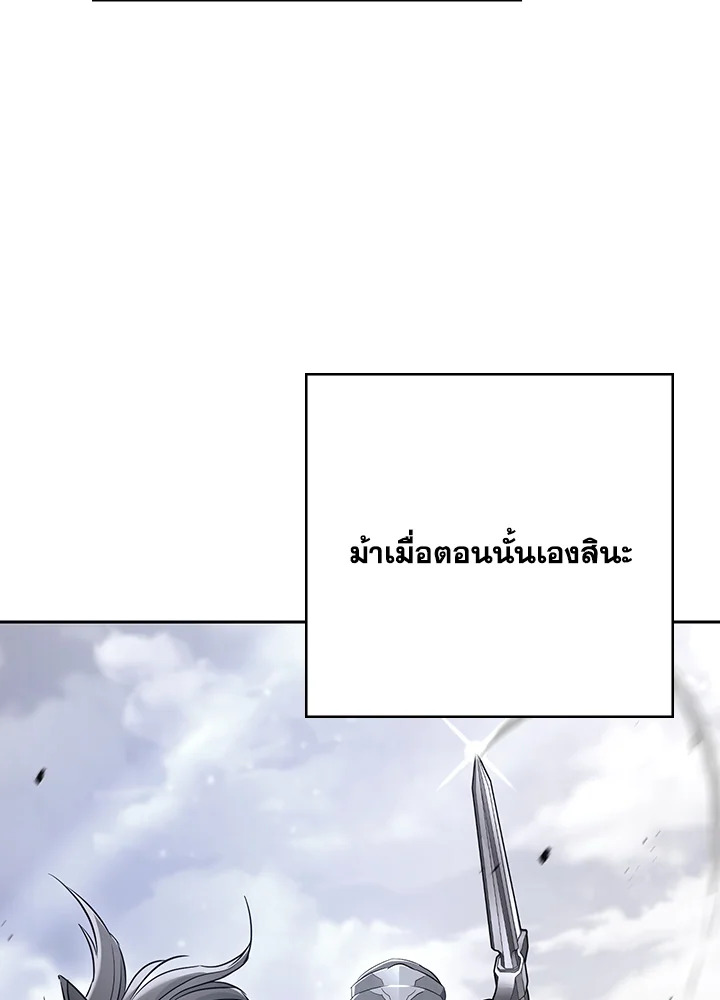 พลทหารโครงกระดูกผู้ม ตอนที่ 140 รูปที่ 109