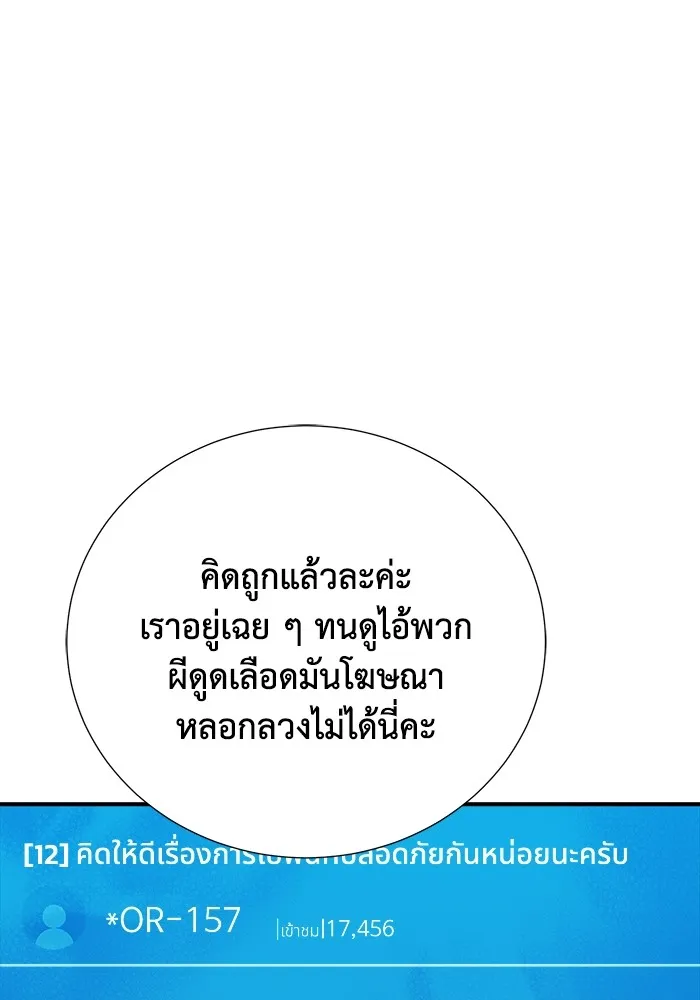 The Lone Necromancer ตอนที่ 27 รูปที่ 10