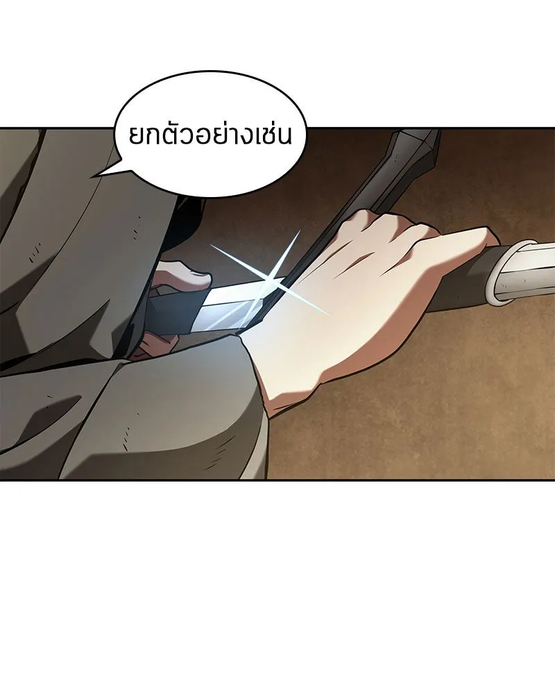 Omniscient Reader อ่านชะตาวันสิ้นโลก ตอนที่ 14 เจ้าของบัลลังก์ (2) รูปที่ 158