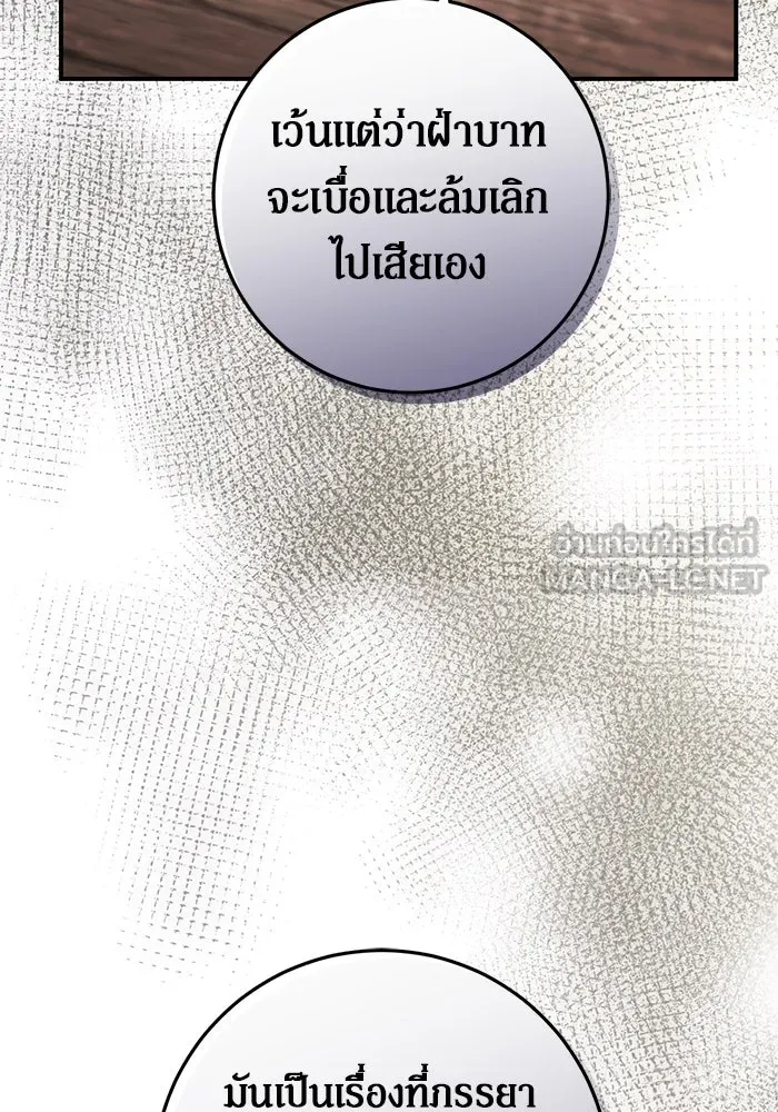 เบื้องหลังรอยยิ้มของเจ้าหญิง ตอนที่ 55 รูปที่ 132