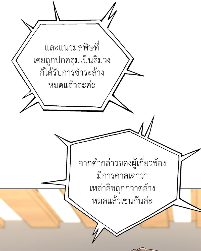 คนสวนโลกฮันเตอร์ ตอนที่ 13 รูปที่ 47