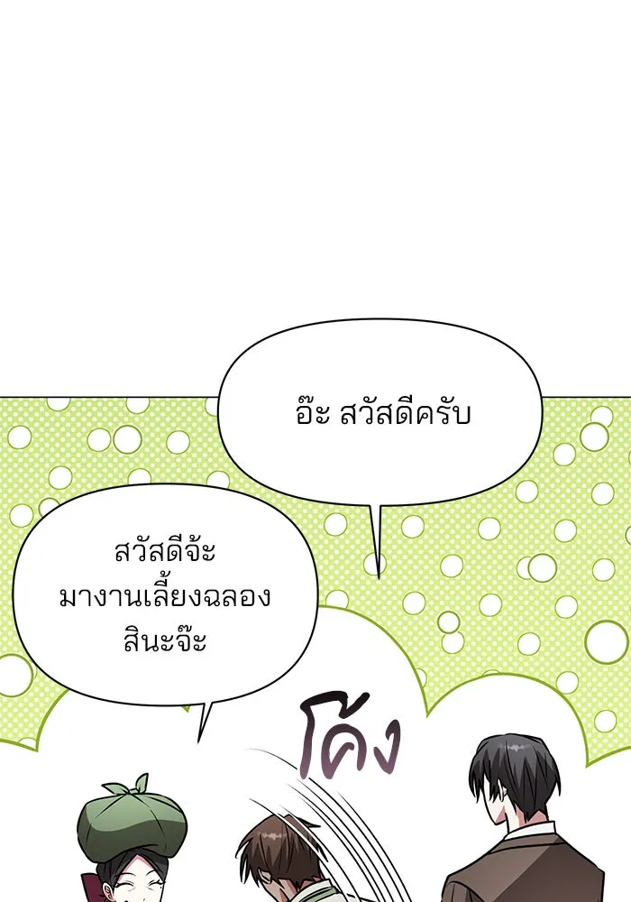 อะคาเดมีนี้เห็นทีจะเจ๊ง ตอนที่ 83 รูปที่ 7