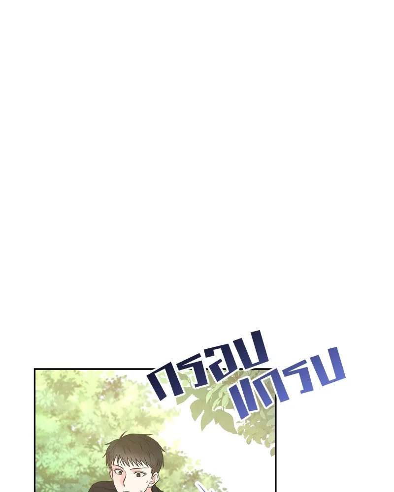 แด่ความเกลียดชัง ตอนที่ 20 รูปที่ 91