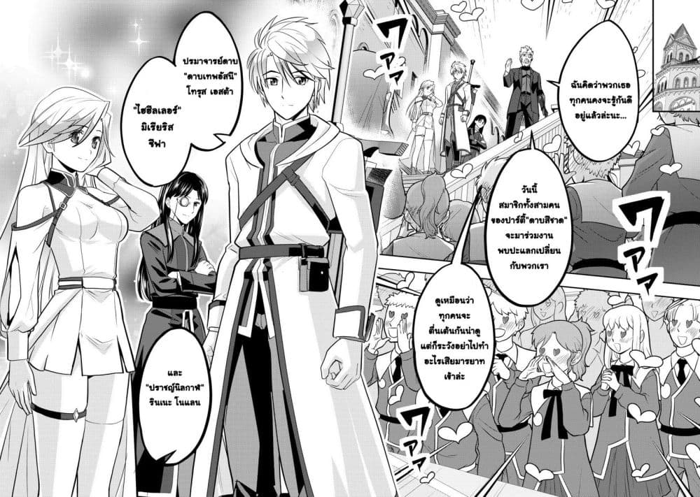 Manga-lc-com อ่านมังงะ อ่านการ์ตูน ออนไลน์ ฟรี Ikusei Jouzu na Boukensha, Youjo wo Hiroi, Second Life wo Ik ตอนที่ 1 2 3 4 5 6 7 8 9 10 11 12 13 14 ฟรี ไม่มีโฆษณา Manga-lc - อ่าน มังงะ อ่าน การ์ตูน ออนไลน์ อ่านมังงะ ฟรี