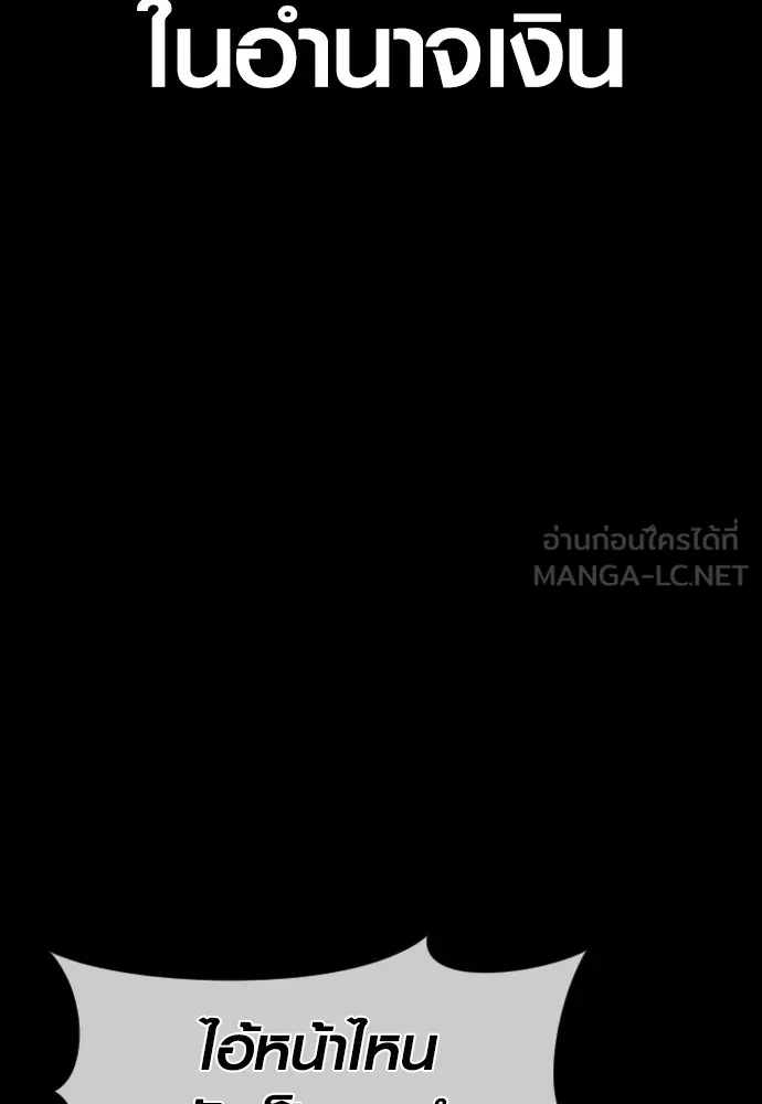 อาชญากรวัยเยาว์ ตอนที่ 73 ไพ่ใบที่สอง รูปที่ 246