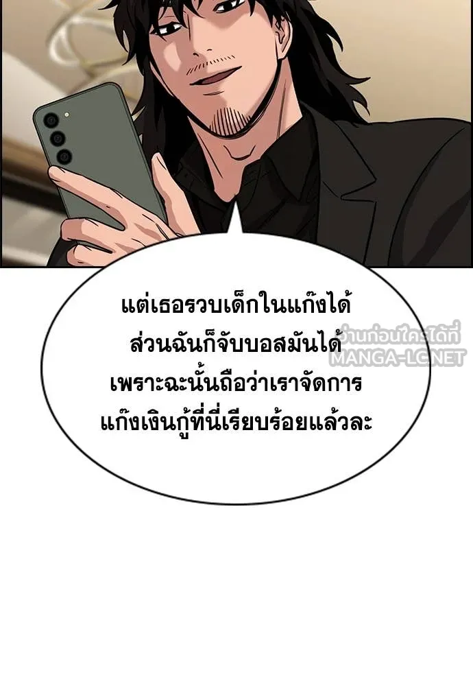 การศึกษาที่แท้จริง ตอนที่ 234 รูปที่ 113