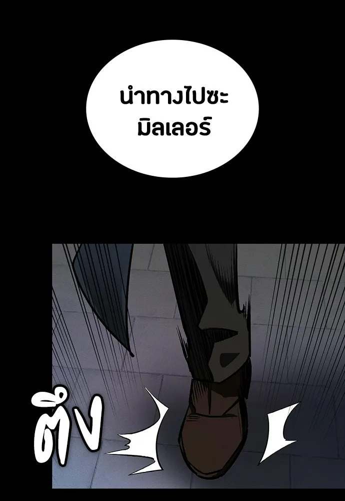 มือสังหารพันธุ์อมตะ ตอนที่ 71 รูปที่ 127