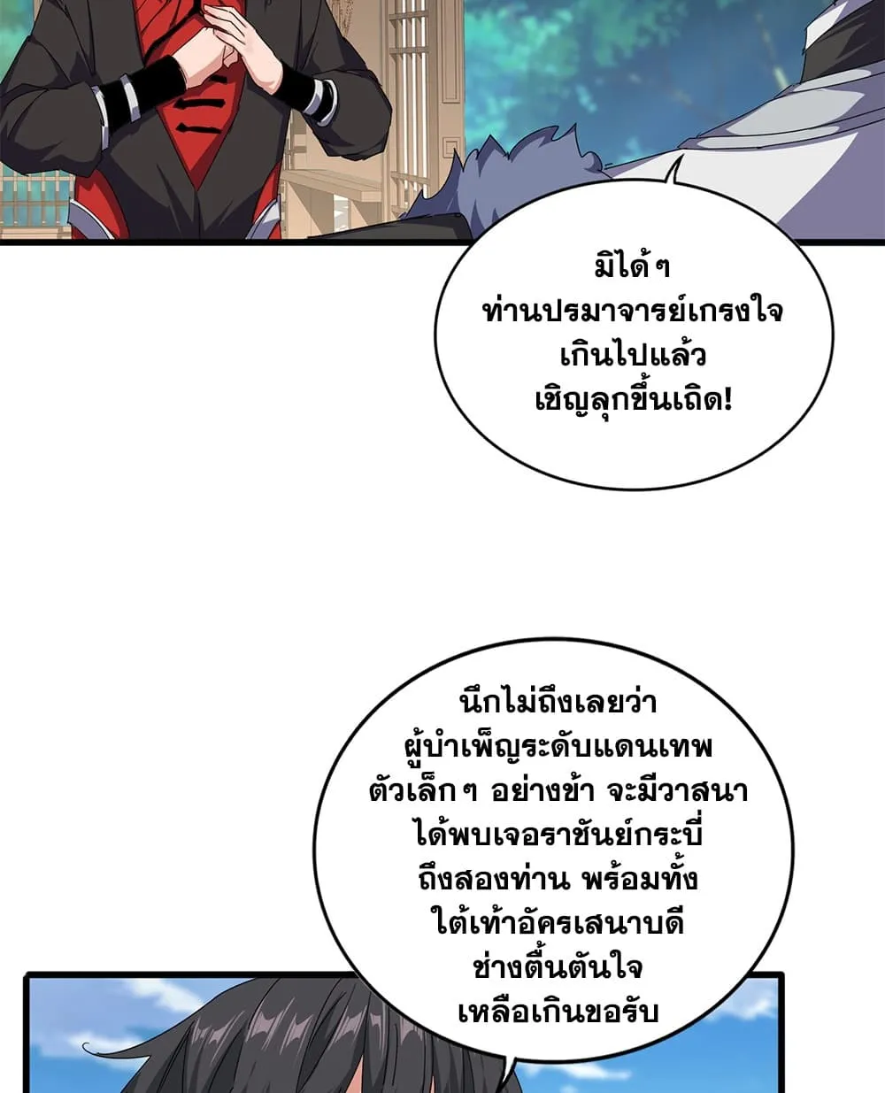 Manga-lc-com อ่านมังงะ อ่านการ์ตูน ออนไลน์ ฟรี Magic Emperor ตอนที่ 1 2 3 4 5 6 7 8 9 10 11 12 13 14 ฟรี ไม่มีโฆษณา Manga-lc - อ่าน มังงะ อ่าน การ์ตูน ออนไลน์ อ่านมังงะ ฟรี