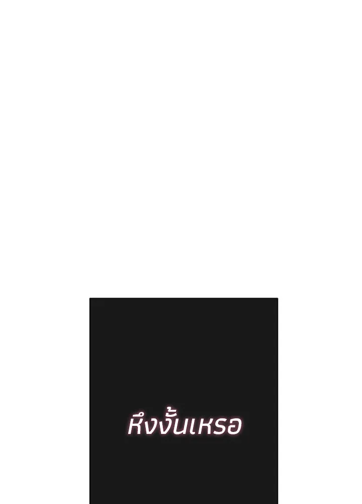 องค์ชายผู้อื้อฉาว ตอนที่ 67 รูปที่ 152